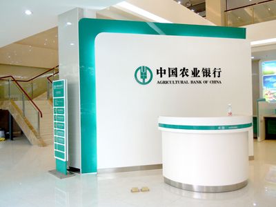 農業(yè)銀行營(yíng)業(yè)網(wǎng)點(diǎn)形象建設