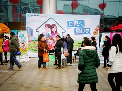 E家人信用卡