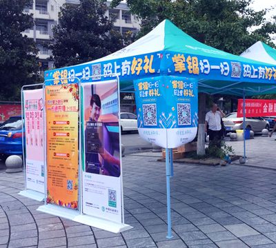 農業(yè)銀行西郊支行辦公應用設計制作