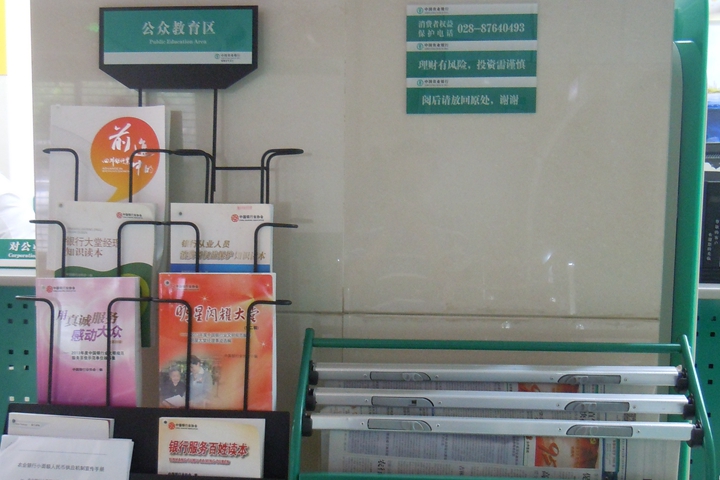 2016金牛支行規范千佳網(wǎng)點(diǎn)制作項目部分圖片 (61).JPG