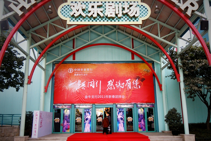 2011年歡樂(lè )谷團拜會(huì )照片 (2).jpg